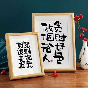 发财被爱好运常在创意文字桌面