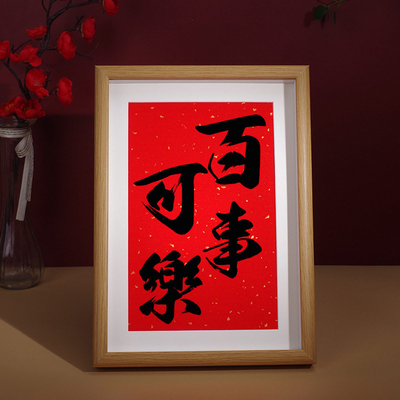 百事可乐喜庆红色真玻璃相框