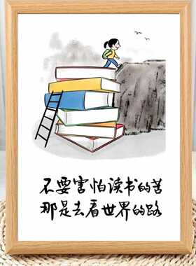 读书意义励志语录相框摆台学生