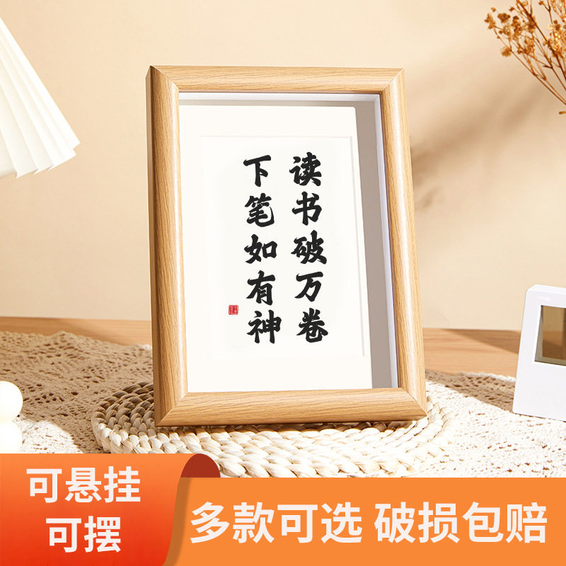 读书破万卷励志激励相框