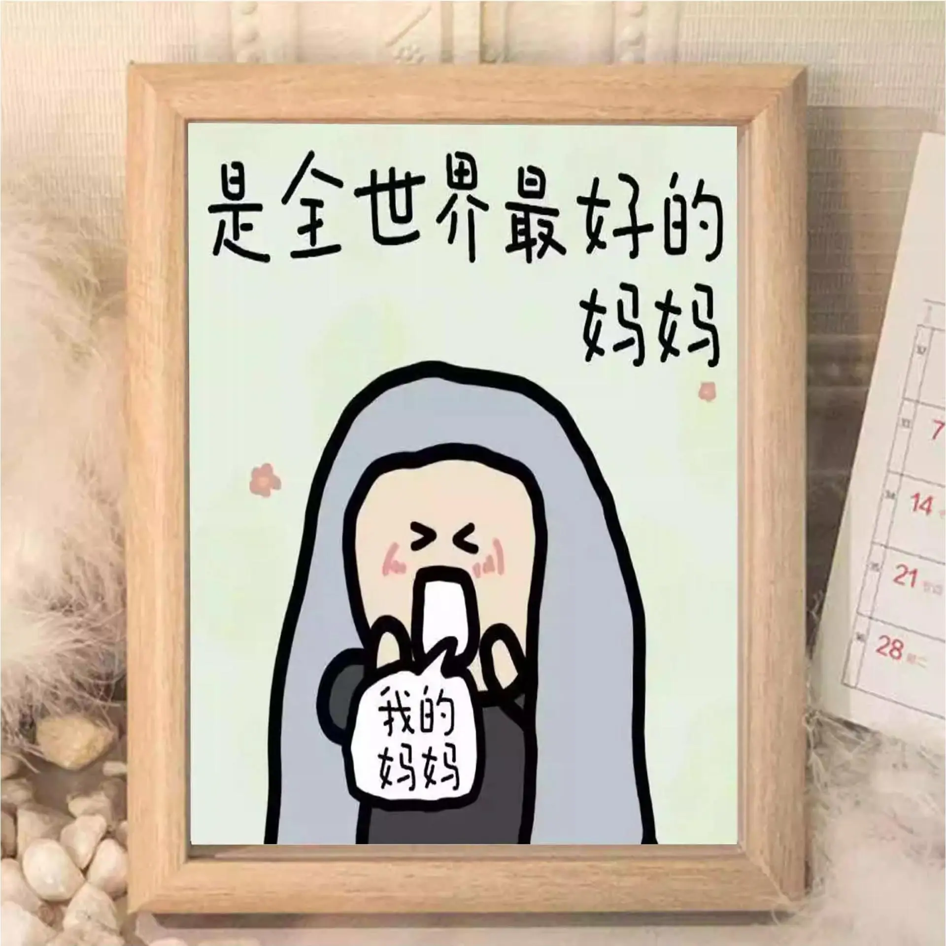 母亲节送麻麻好运摆件相框