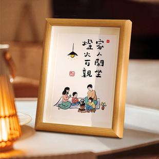 家人闲坐灯火可亲摆台平安喜乐相框摆件字画装饰画禅意丰子恺挂画