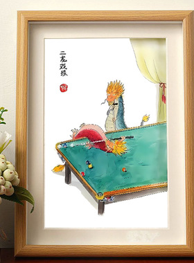 龙年二龙戏珠搞笑书法摆台相框