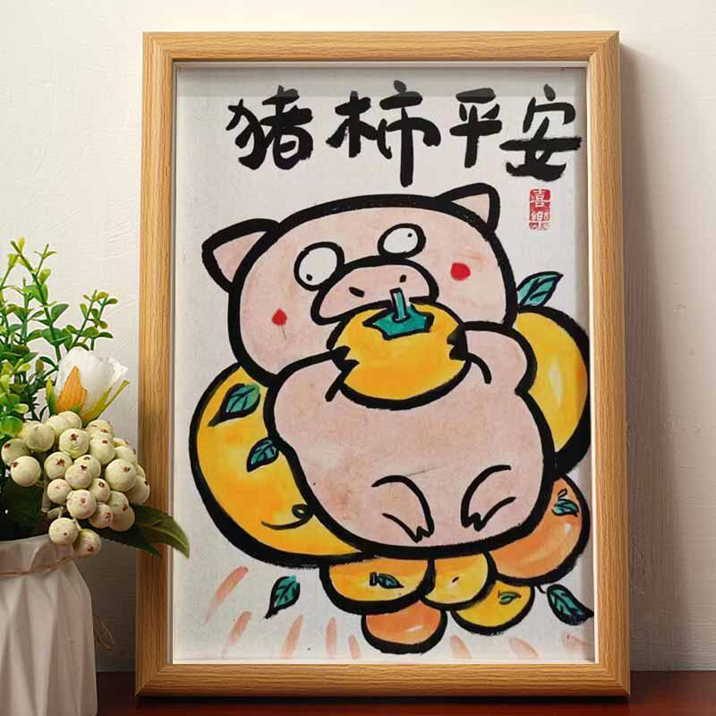 猪柿平安搞笑书法真迹挂画