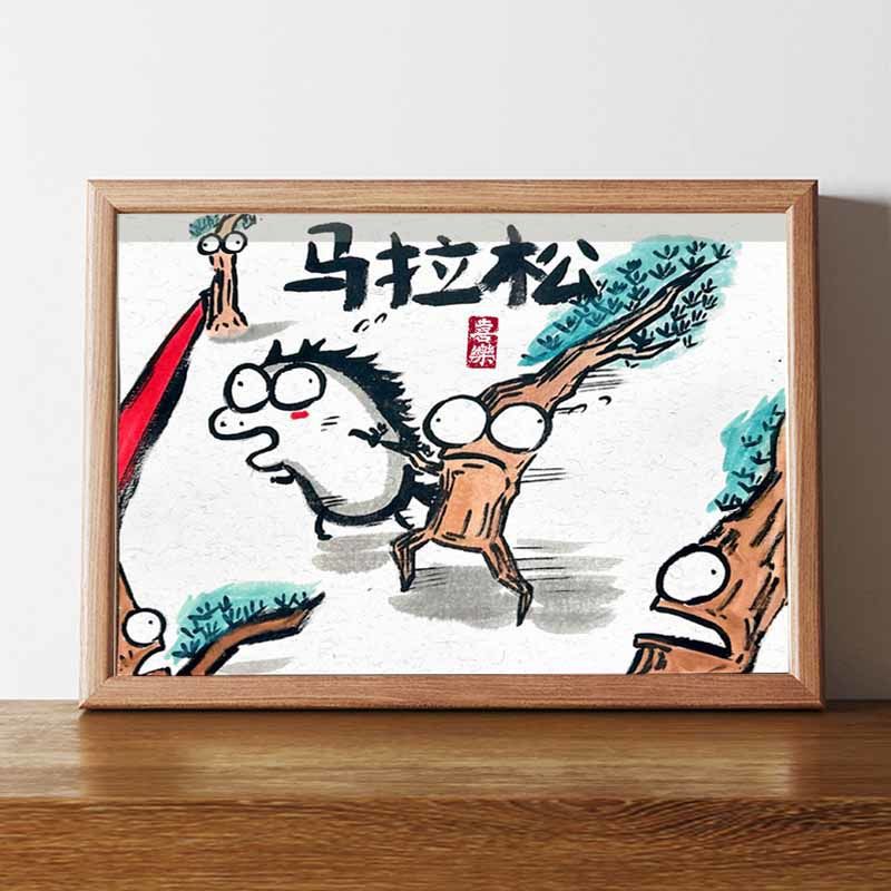 马拉松搞笑字画骏马图搞怪画相框