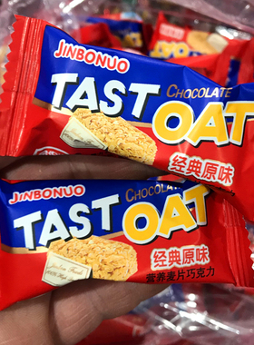 金伯诺燕麦巧克力正宗低糖OAT燕麦糖结婚喜糖麦片约42颗散装500g