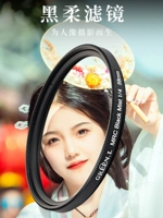 Greenl Greenr Черный мягкий фильтр SLR Camera, туманная мягкая, туман, белая мягкая кожа, фильтровая пленка, ощущение пленки, мягкий свет фантастический идол 1/4 1/2 черный мягкий 67 72 77 77