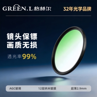 UV镜 保护镜头 单反相机保护镜 绿叶系列 超薄多层镀膜MC 82mm Green.L格林尔