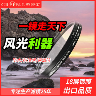 格林尔可调减光ND镜727782mm中灰密度ND2 2000适用于佳能索尼滤镜