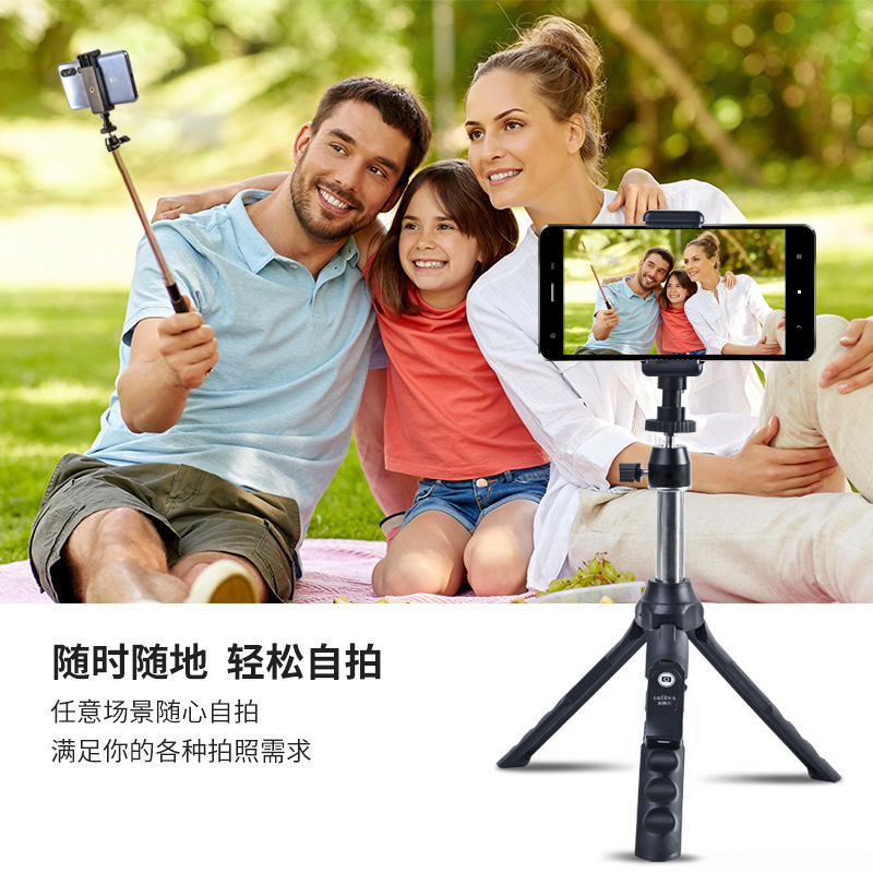 自拍杆三脚架蓝牙自拍杆