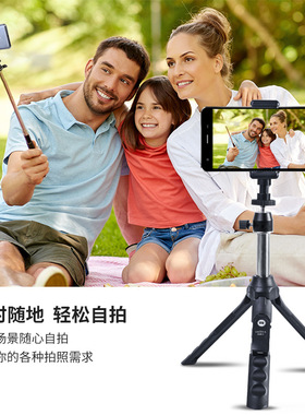 MO-09拍照桌面落地手持支架 单反摄影器材三脚架 手机相机蓝牙自拍杆