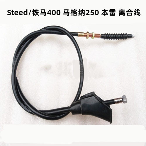 适用于 Steed/铁马400 马格纳250 本雷 摩托车离合线 离合器拉线