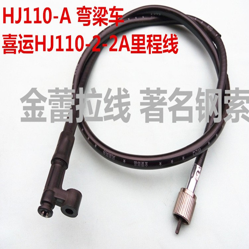 豪爵喜运弯梁车咪表线
