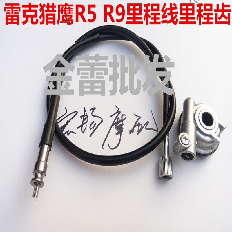 踏板车猎鹰150码表齿 鹰王计数器 猎鹰r9米表齿轮 r5里程齿涡轮