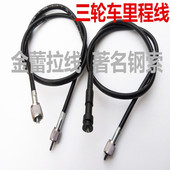 速度线加长里程线 封闭三轮车125 三轮车里程线摩托车码 表线电动