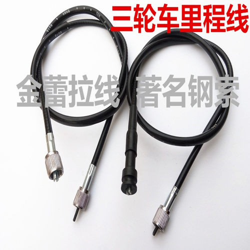三轮车里程线摩托车码表线加长