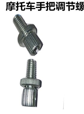 摩托车三轮车配件 离合线 刹车线手把调节螺丝