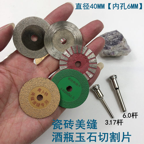 包邮50MM金刚砂切割片玉石小切片铁金属铝合金小锯片清缝美缝磨片
