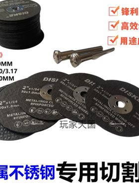 电磨配件50mm双网切割片不锈钢金属铝合金切片玉石磨片砂轮锯片