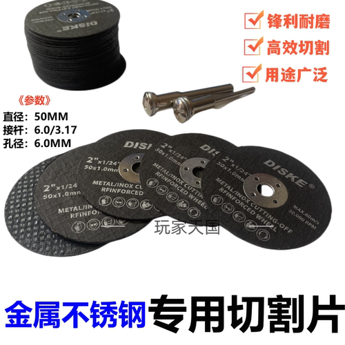 电磨配件50mm双网切割片不锈钢金属铝合金切片玉石磨片砂轮锯片