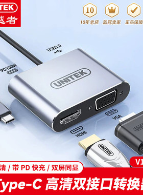 优越者Type-C转HDMI/VGA转换器