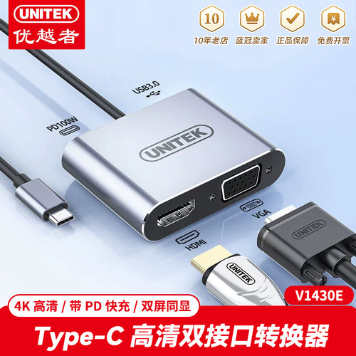 优越者Type-C转HDMI/VGA转换器
