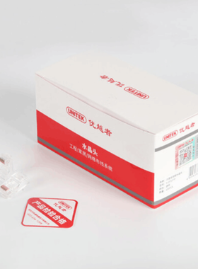 优越者CAT5E网线水晶头超五类RJ45头8芯纯铜镀金连接头 100个/盒
