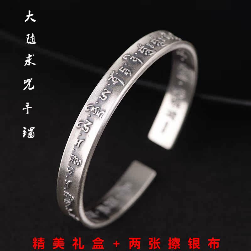 大随求咒手镯 海涛法师999足银金刚杵送妈妈长辈礼物复古开口手镯在类目 饰品/流行首饰/时尚饰品新, 手镯中 - 来自Buy2taobao.com提供专业的淘宝代购服务