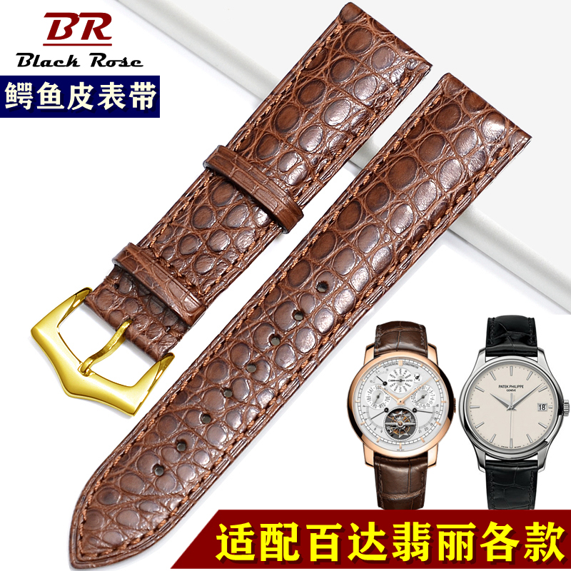 品牌通用手表带蝴蝶扣鳄鱼皮针扣