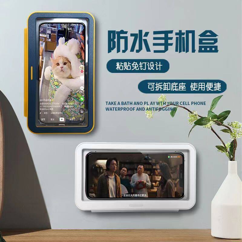 浴室防水手机支架洗澡追剧免打孔