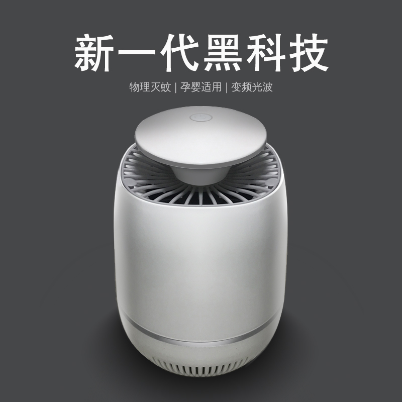 小南瓜家用灭蚊灯室内防蚊子插电式驱蚊器捕蚊杀蚊神器物理高科技