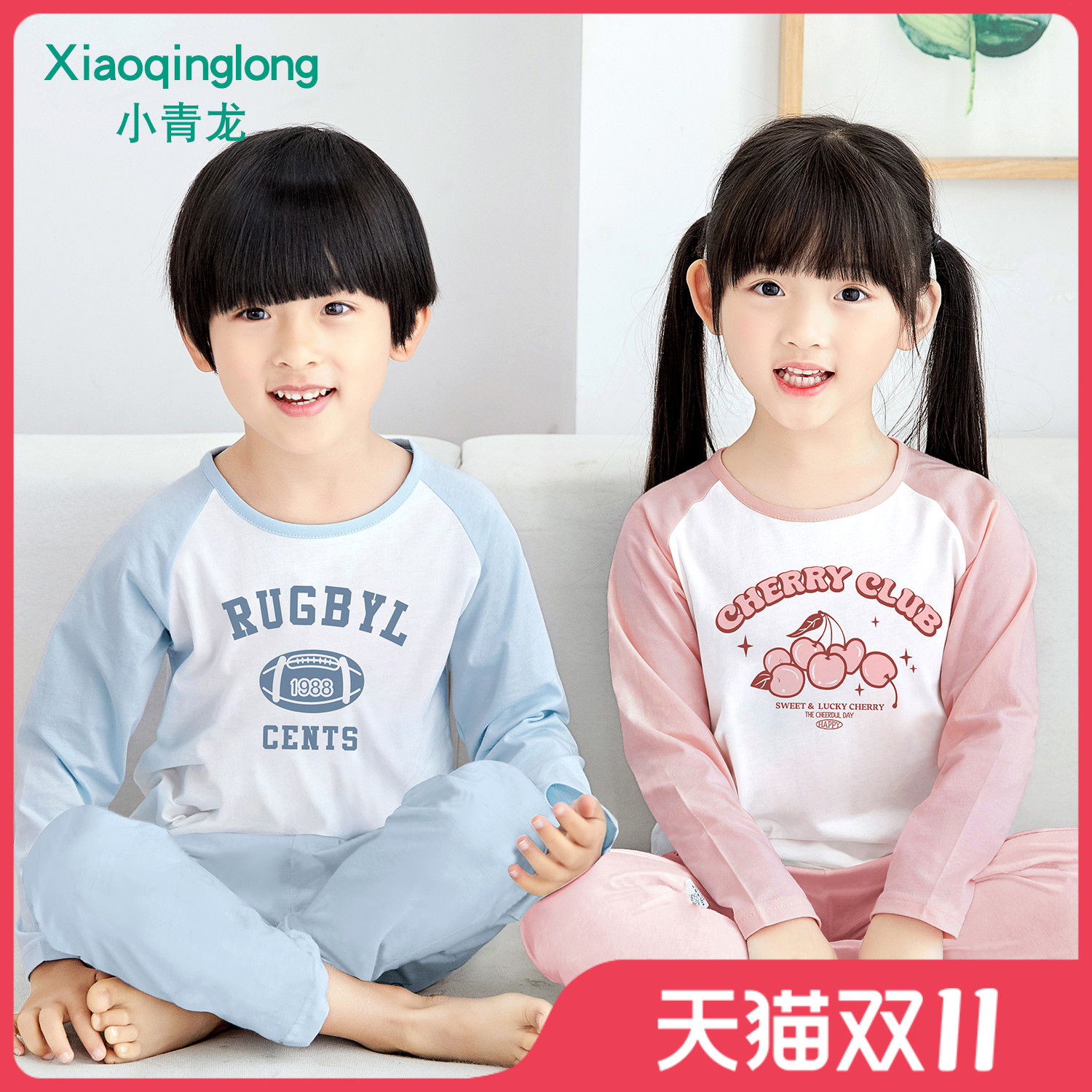 小青龙儿童睡衣春夏季男童女童纯棉薄款空调服套装宝宝小孩中大童