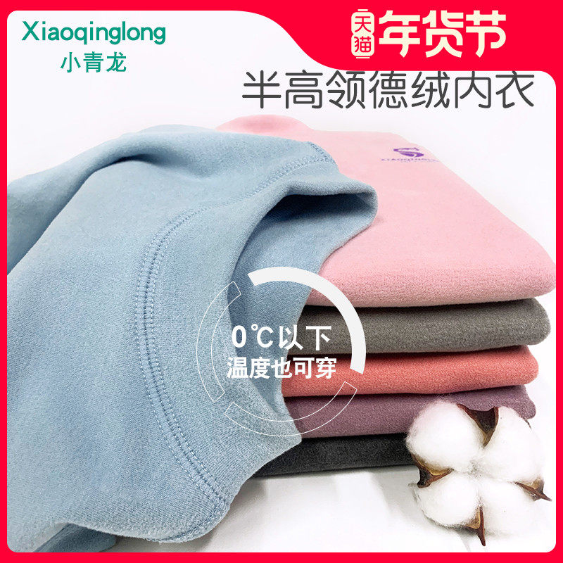 儿童德绒发热保暖半高领内衣套装男童女童中大童秋衣秋裤