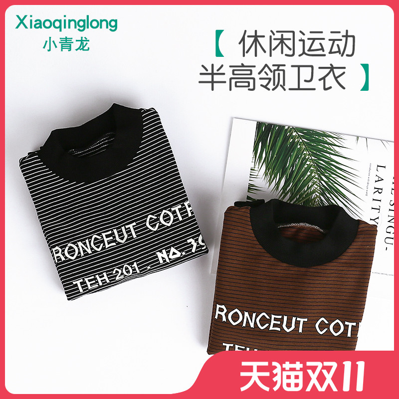 小青龙儿童纯棉半高领卫衣春秋新款宝宝套头上衣男童女童韩版潮