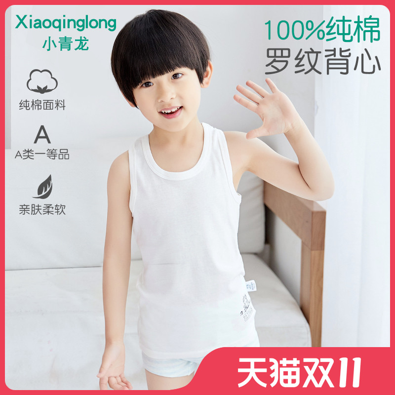 小青龙幼儿童罗纹打底吊带背心