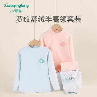 男童女童中领秋衣秋裤 中大童春 纯棉秋冬季 小青龙儿童舒绒内衣套装