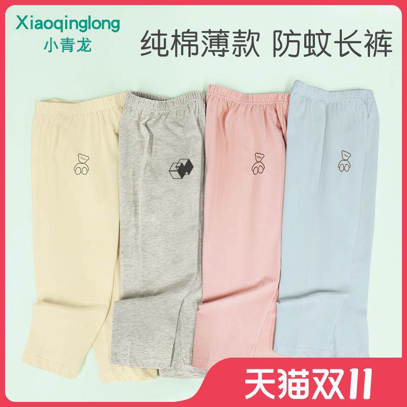 小青龙新款女童裤子春秋儿童裤子男纯棉宝宝防蚊休闲裤长裤夏