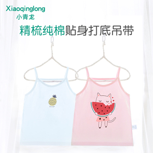 小青龙女童背心夏季 吊带背心纯棉女孩打底背心内衣儿童背心 薄款