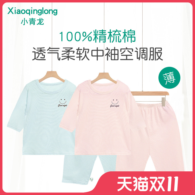 小青龙舒适棉中袖家居服