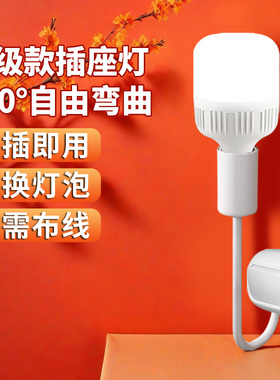 床头小夜灯卧室护眼led节能插座壁灯插头床头灯照明灯超亮台灯