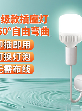 床头小夜灯卧室护眼led节能插座壁灯插头床头灯照明灯超亮台灯