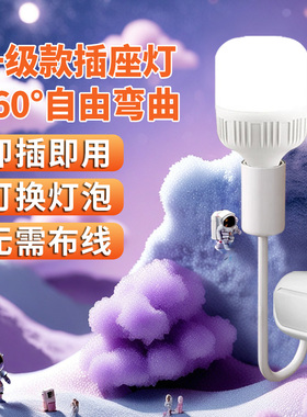 床头小夜灯卧室护眼led节能插座壁灯插头床头灯照明灯超亮台灯