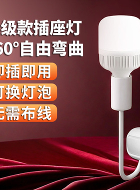 床头小夜灯卧室护眼led节能插座壁灯插头床头灯照明灯超亮台灯