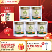 苗乡三七 有机三七粉5瓶组合装 云南文山出口级有机三七官方旗舰店