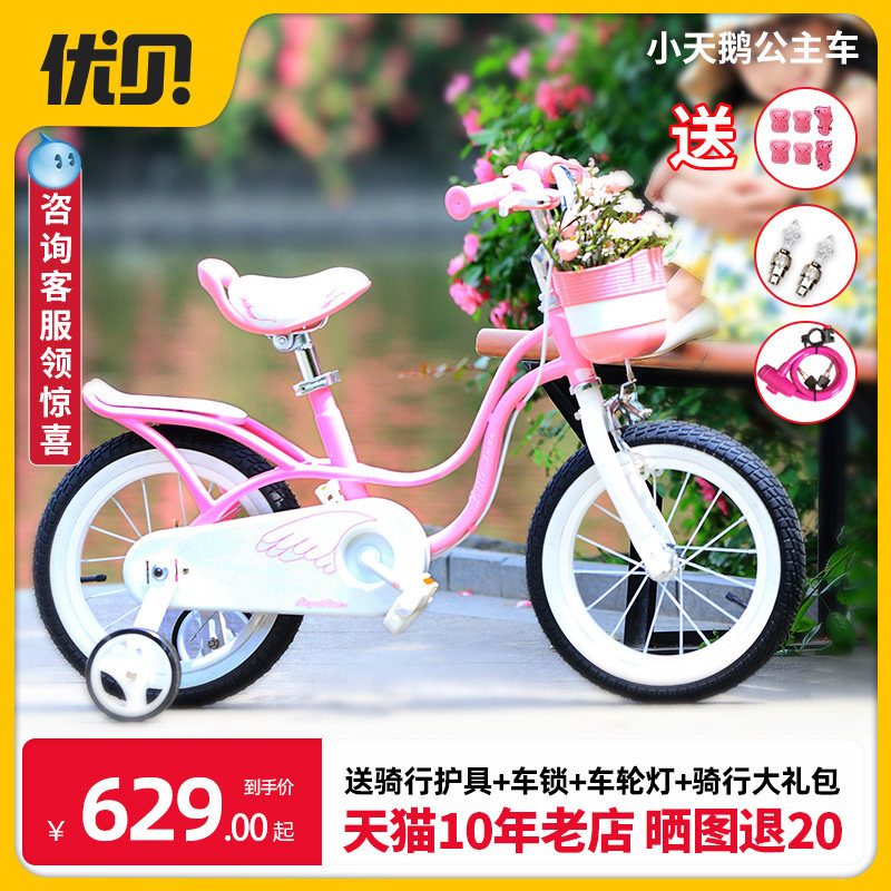 优贝儿童自行车小天鹅12 14英寸16英寸18英寸2345678岁女宝童车