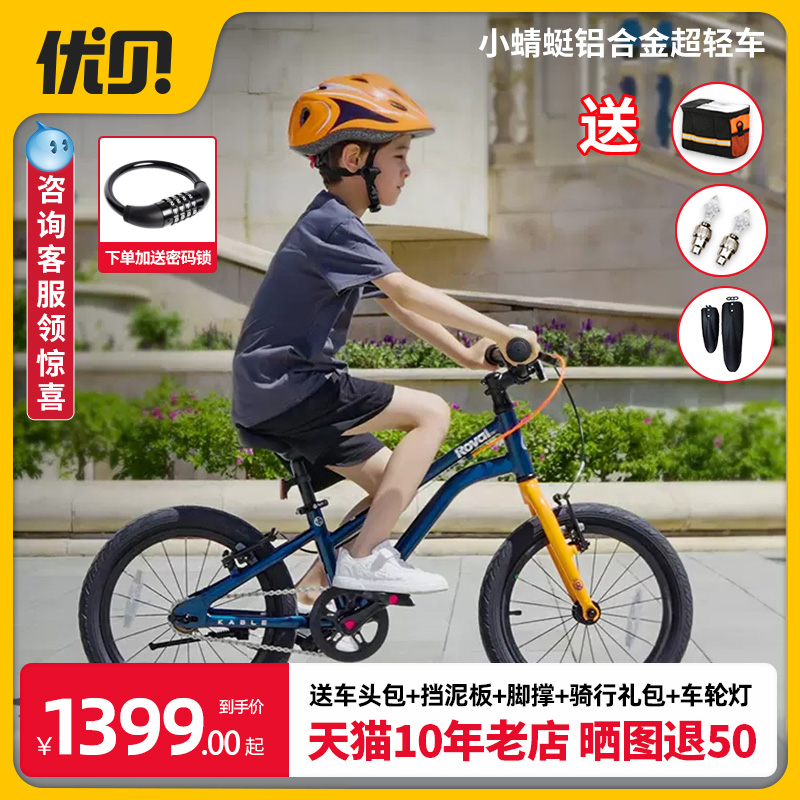 优贝自行车平衡车易骑小蜻蜓EZ