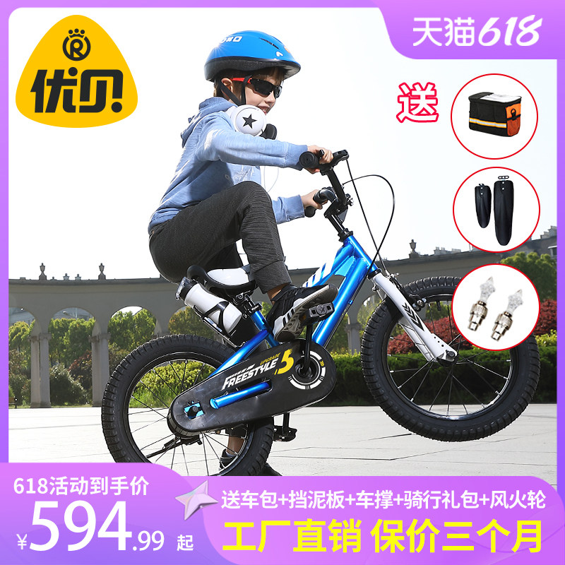 优贝儿童自行车表演车5代宝宝脚踏车2-4-6-7-8-9-10岁童车男女孩