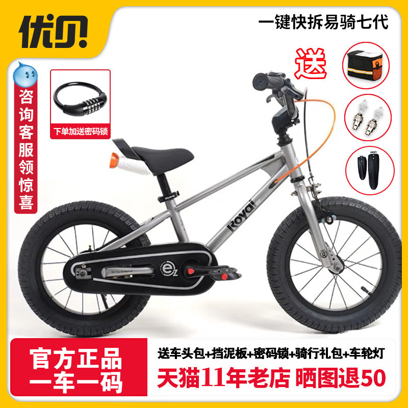 优贝儿童自行车易骑两用表演车脚踏一键快拆滑行3-6-8岁童车男女