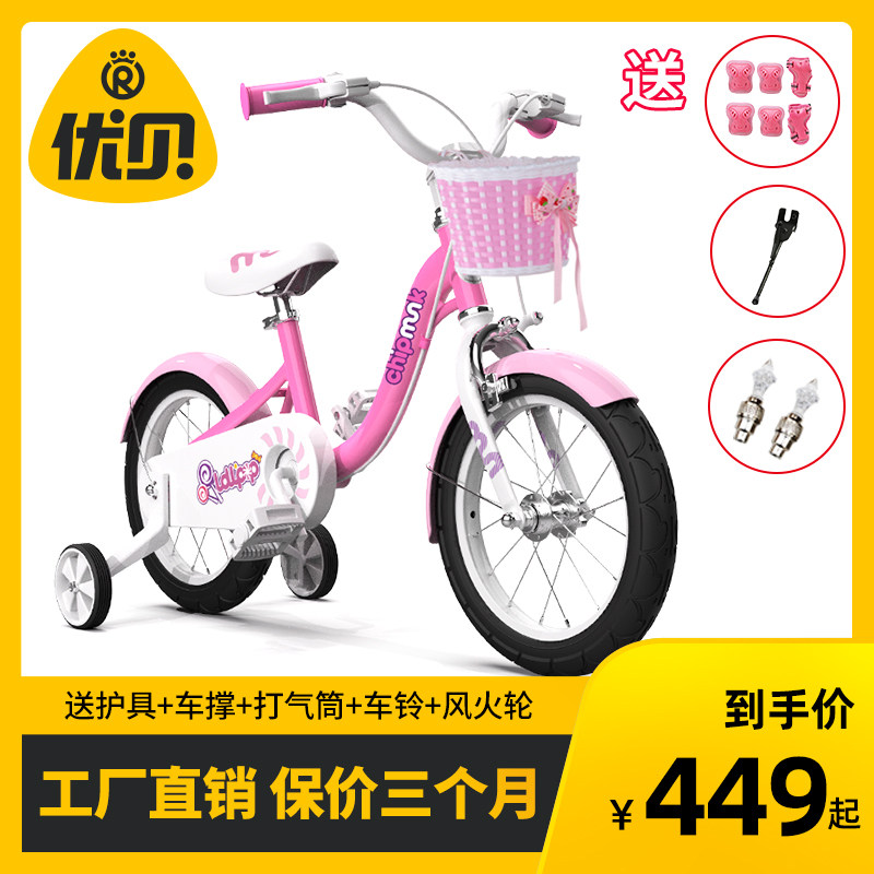 优贝旗下奇萌客儿童自行车女孩宝宝单车2-3-6-8岁小孩童车脚踏车