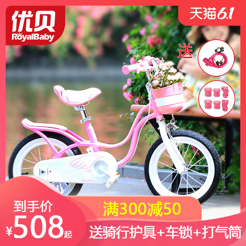 优贝儿童自行车小天鹅12 14英寸16英寸18英寸2345678岁女宝童车